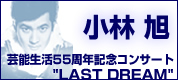 con_last.jpg