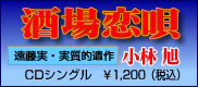top_sakaba.jpg