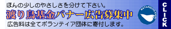 kikin_bosyu.gif