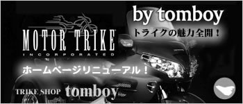 tomboy