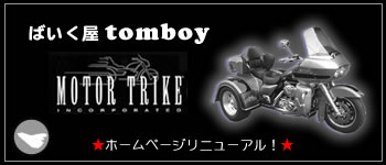 tomboy.jpg