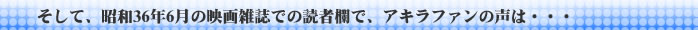 そして・・・