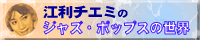 �]���`�G�~�̐��E