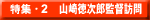 �R�蓿���Y�ēK��