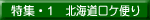 �k�C�����P�ւ�