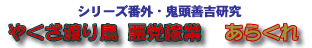 �V���[�Y�ԊO�E�S���P�g����