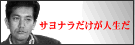川島雄三監督