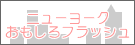 �j���[���[�N��������t���b�V��