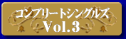 VOL.3N