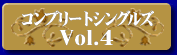 VOL.4N