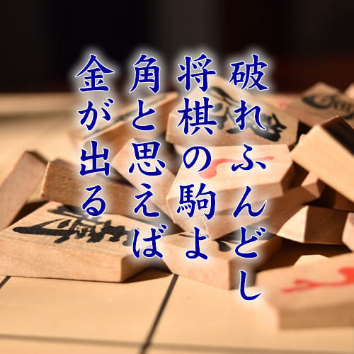 将棋