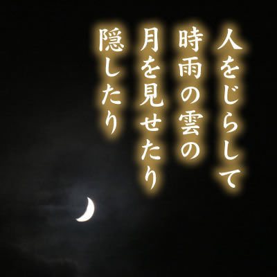 おっつきさん