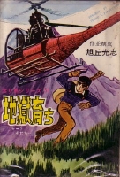jigokusodati.jpg